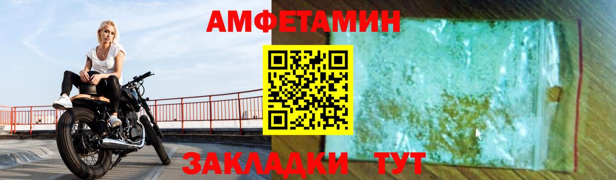 Amphetamine  Вход с VPN  Керчь  АМФЕТАМИН  Амфетамин VHQ 