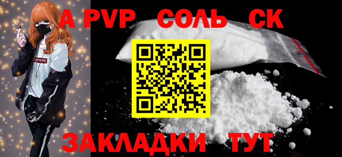 Керчь  A-PVP Crystall  Alfa_PVP  Вход с VPN  Alpha PVP VHQ  Alpha PVP Соль 