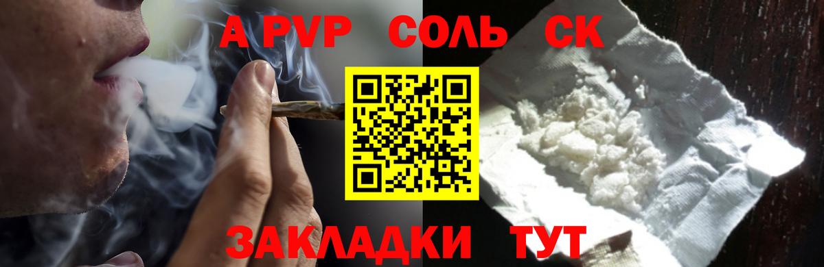 APVP мука Керчь