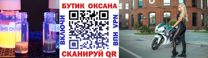 БУТИРАТ BDO  Керчь 