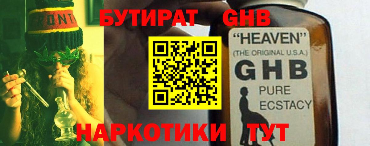 Бутират вода  Вход с VPN  Керчь 