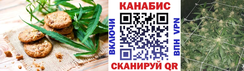 Печенье с ТГК марихуана  Керчь 
