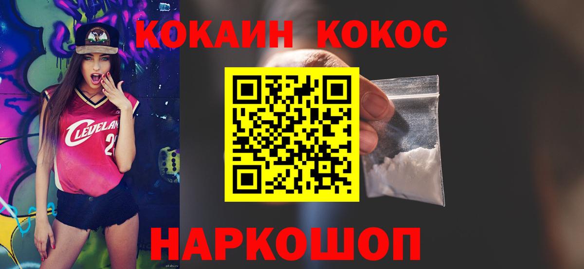 Кокаин Перу  Вход с VPN  COCAIN  Керчь 