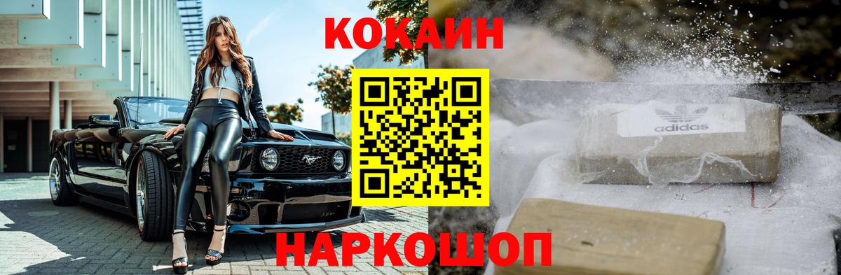 COCAIN Columbia Керчь