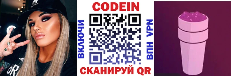 хочу наркоту  Керчь  блэк спрут онион  Codein напиток Lean (лин) 