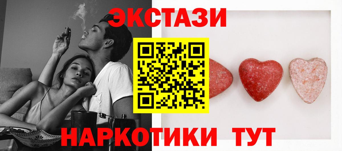 ЭКСТАЗИ круглые  Ecstasy диски  Керчь  нарко площадка состав  Вход с VPN  Экстази 
