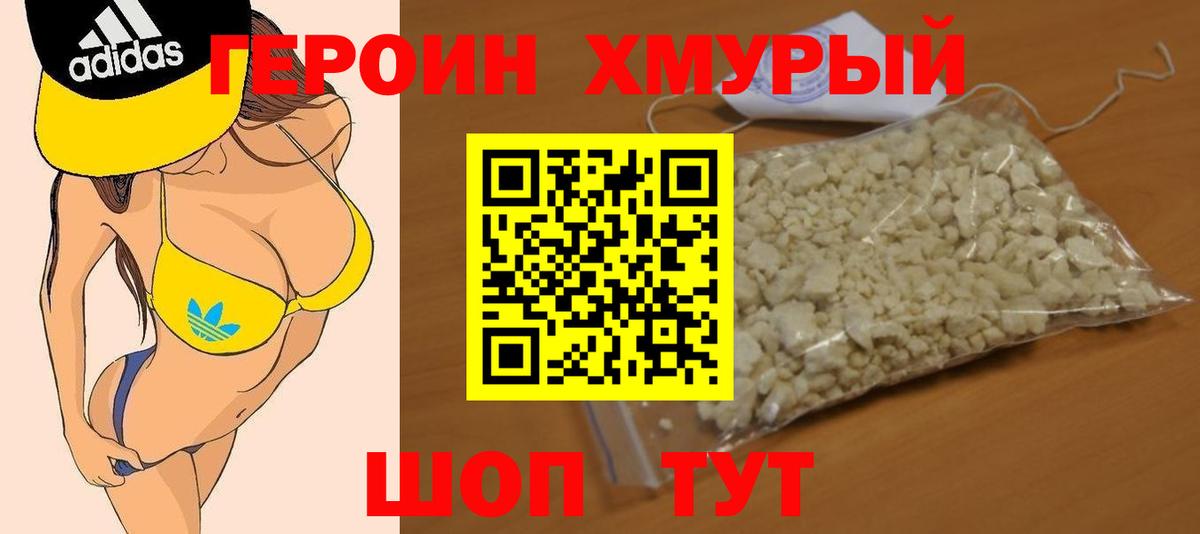 ГЕРОИН гречка  Вход с VPN  Керчь 
