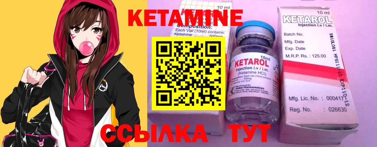 Керчь  Кетамин ketamine  нарко площадка состав  Кетамин ketamine  Вход с VPN 