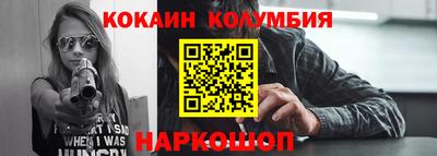 кокаин колумбия Краснокаменск