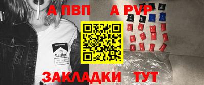 Альфа ПВП Краснознаменск