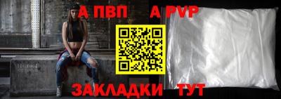 Альфа ПВП Краснознаменск