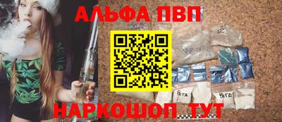 Альфа ПВП Краснознаменск