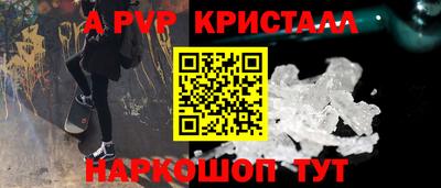 Альфа ПВП Краснознаменск