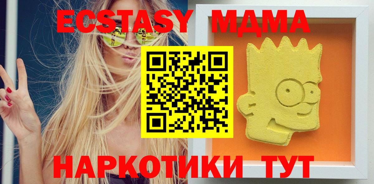 MDMA VHQ Керчь
