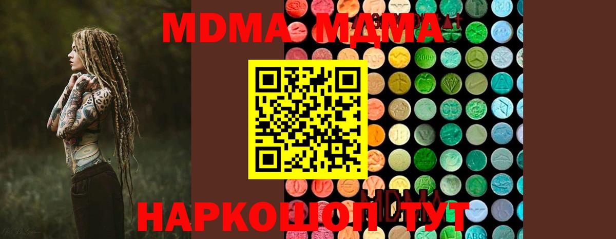 Керчь  MDMA  Вход с VPN  МДМА молли 
