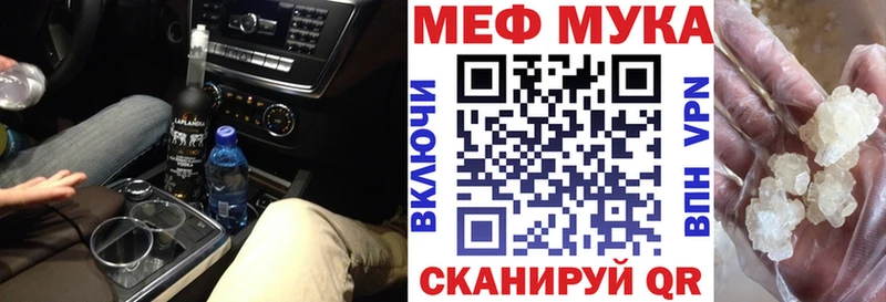 МЯУ-МЯУ кристаллы Керчь