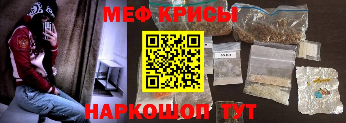 МЕФ кристаллы  Мефедрон  Керчь  МЕФ VHQ  Вход с VPN 
