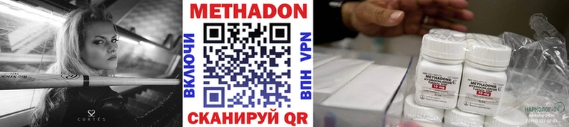 Метадон белоснежный  KRAKEN маркетплейс  Керчь 