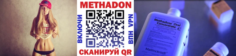 Метадон белоснежный Керчь