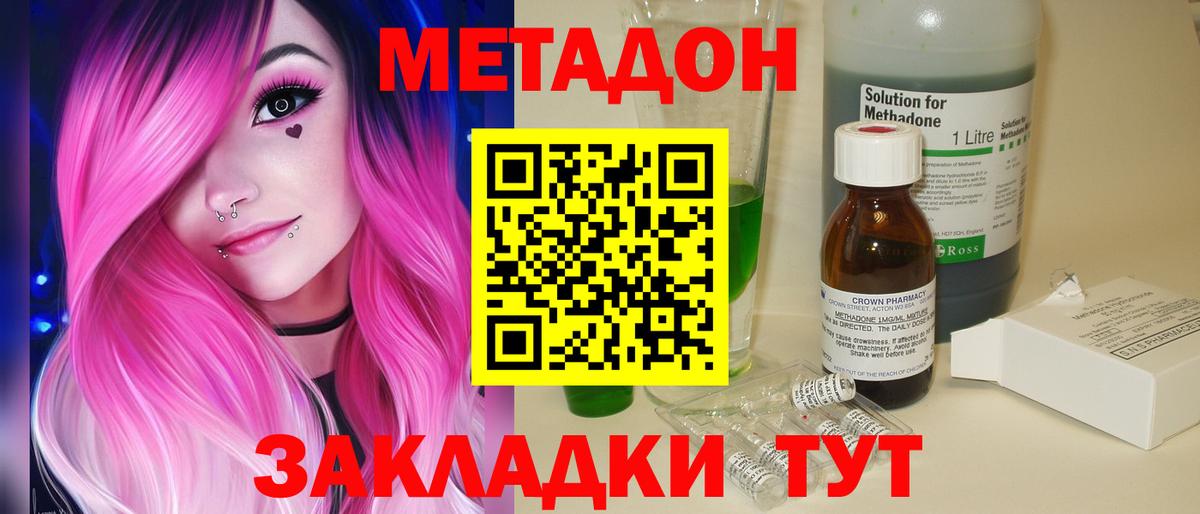 блэк спрут онион  Вход с VPN  мориарти наркотические препараты  Метадон methadone  МЕТАДОН белоснежный  Керчь 