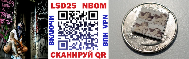 Марки 25I-NBOMe 1500мкг  купить наркотик  Керчь 