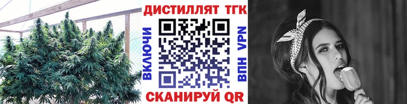 ТГК концентрат  где найти наркотики  Керчь 
