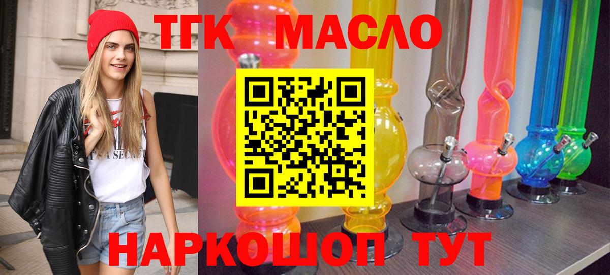 Керчь  Дистиллят ТГК концентрат  Вход с VPN 