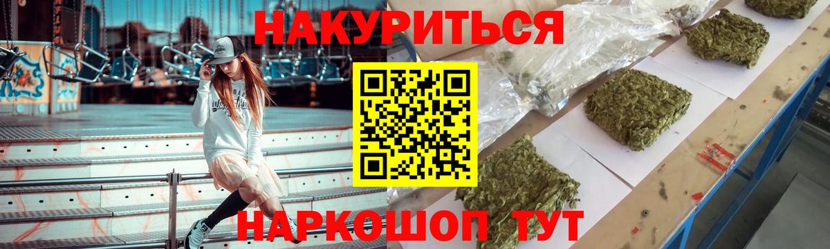Керчь  Конопля ГИДРОПОН  Вход с VPN  Бошки Шишки Ganja  Бошки Шишки Amnesia 